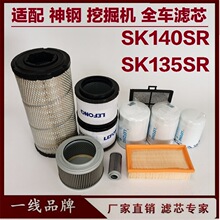 �m�����SK135SR 145SR 115 �ھ�C�C�͞Vо���Ϳ՚�Һ�������Ȍ�