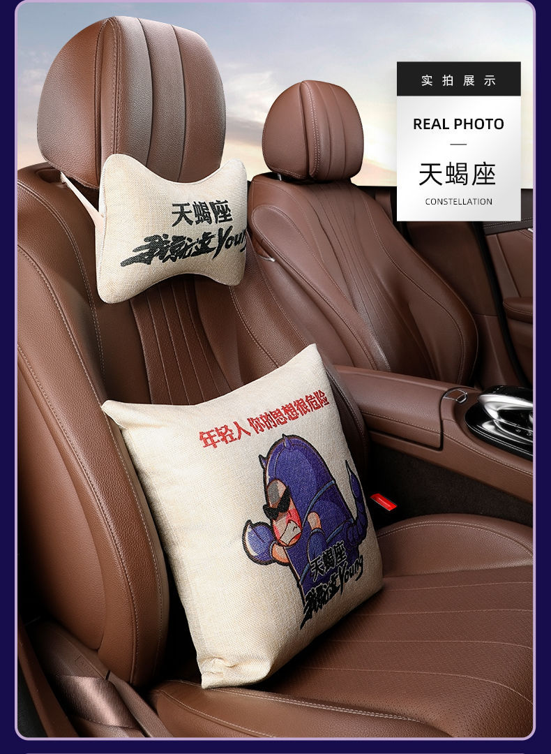 【Factory Clearance】Twelve Constellations Car Headrest Car Cushion Backrest Lumbar Support Car Headrest Neck Pillow Cushion