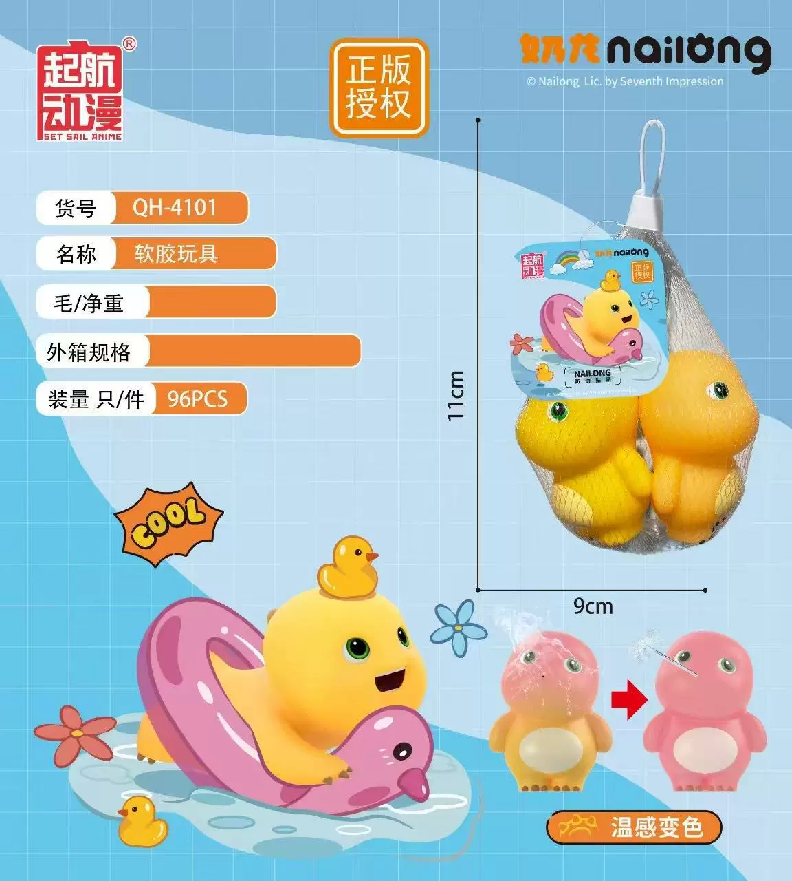 Водяная игрушка-кундук для ванны?