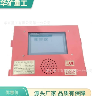 KXH12矿用本安型显示控制箱 煤矿井下各种设备监控操作 防爆防水