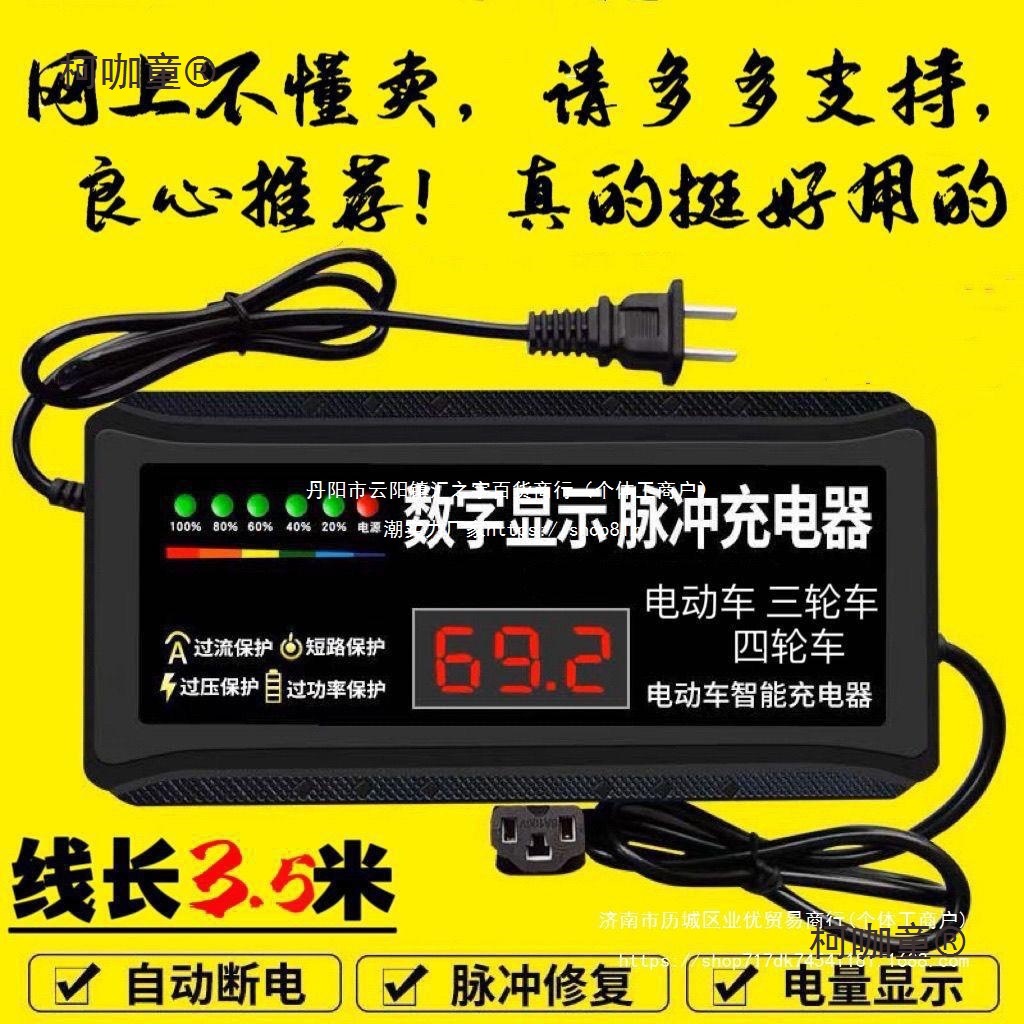 激活超威天能铅酸石墨烯电池器48V60v72电动车通用脉冲充电麦太保