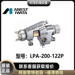 Japan Iwata Lph-101-144Lvs Spray Paint Gun Lpa-200-122P Low Pressure