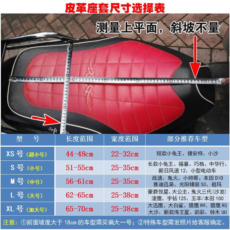 Electric scooter seat cover, electric bike seat cover, leather seat cushion cover, universal waterproof and sun-proof pad for summer