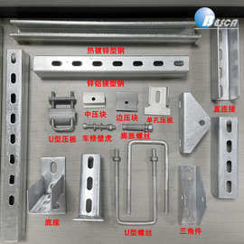 41*41镀锌C型钢 扬中桥架厂家 UL桥架支架 C型槽光伏支架