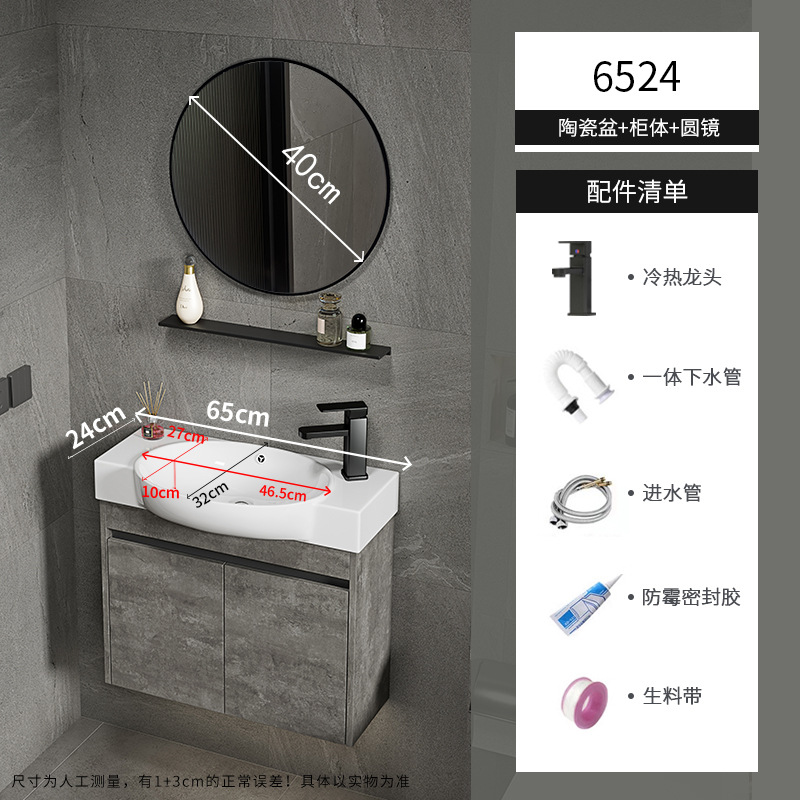 Gabinete de baño de pared de apartamento pequeño, lavabo de cerámica combinado, lavabo transfronterizo, baño ultra estrecho, piscina de mesa de lavado