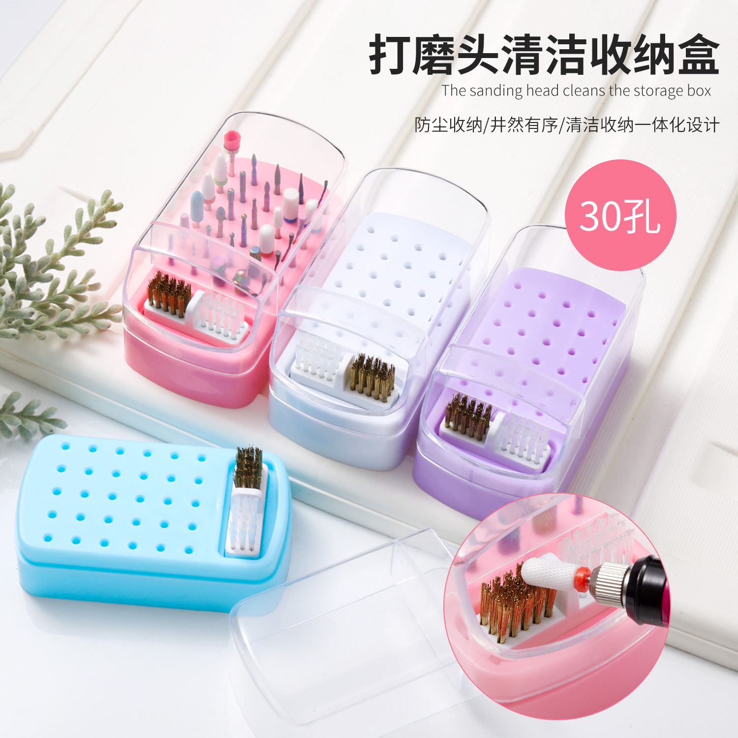 Caja de almacenamiento para brocas de uñas de 30 orificios, estante de almacenamiento para cepillos de limpieza desmontable, expositor de brocas para uñas a prueba de polvo.