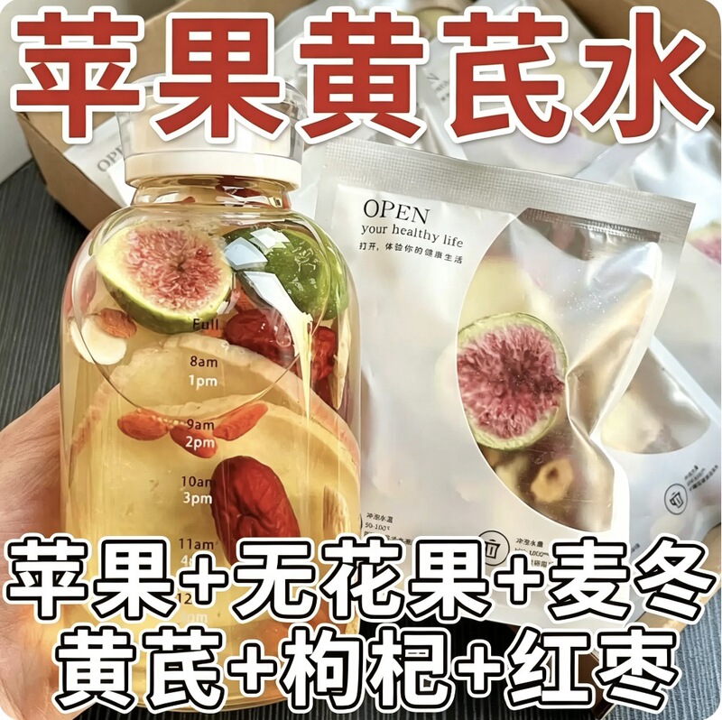 Apple and Astragalus Water Upgraded Version Freeze-Dried Fig Handmade Bagged Ophiopogon Plain Fruit Tea for Women to Brew and Drink Apple and Astragalus Water Upgraded Version Freeze-Dried Fig Handmade Bagged Ophiopogon Plain Fruit Tea for Women to Brew and Drink