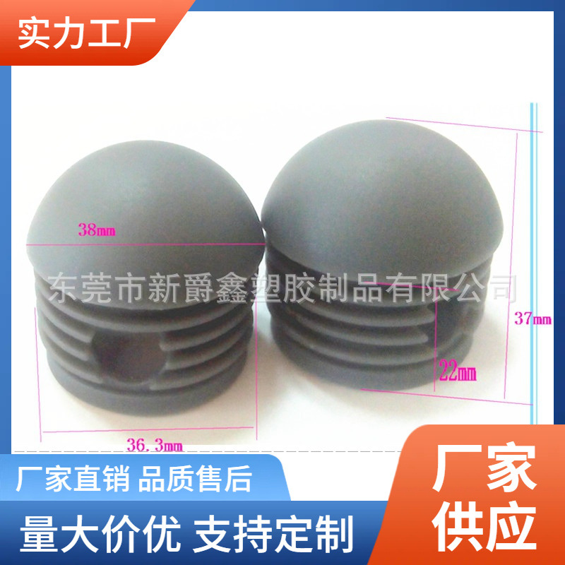 宜家塑料配件38mm弹头管塞PP塑料管塞塑胶管塞模具注塑厂家