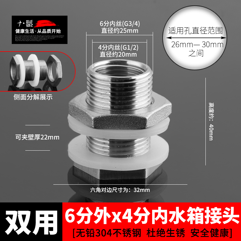 Junta de tanque de agua torre de agua tanque de pescado cubo de agua interfaz de alambre interior y exterior drenaje de cilindro de agua de cobre total 4 puntos 6 puntos accesorios de plástico