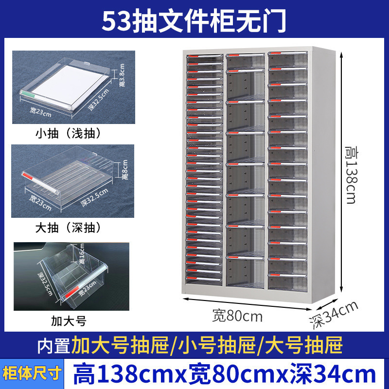 A4多層データファイルキャビネットオフィスファイル引き出し型鉄伝票契約書多機能収納キャビネット