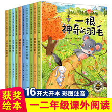 中国儿童文学获奖作家微童话绘本作品集10册小学生课外书儿童图书