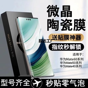 �m���A��mate70rs�Ƿ���/70pro+�մ�Ĥ�������Qmt70�֙C���oĤ