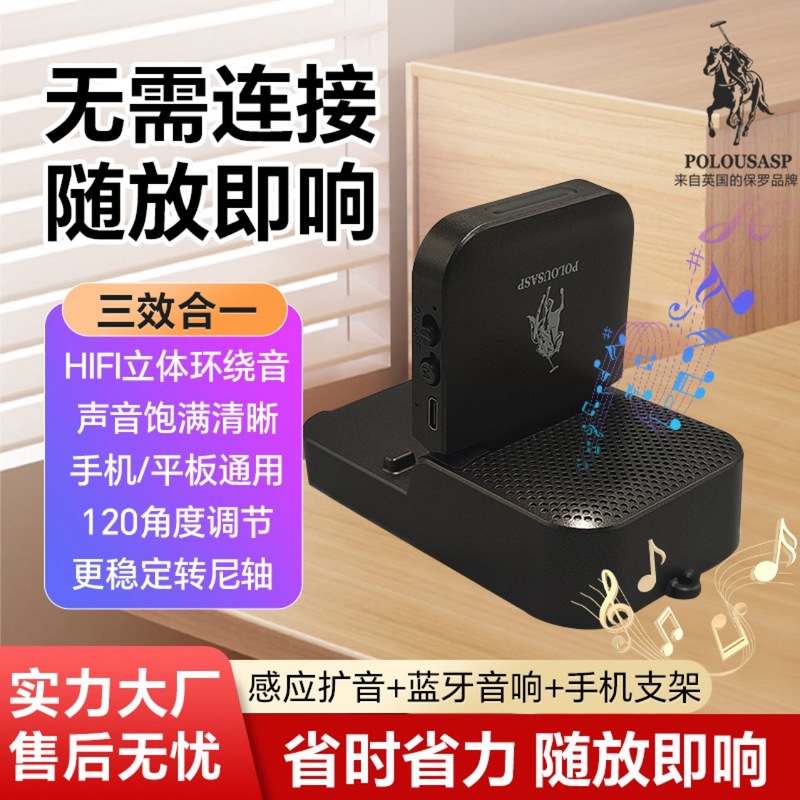 C290可旋转手机智能手机支架感应音箱蓝牙三合一音响|undefined