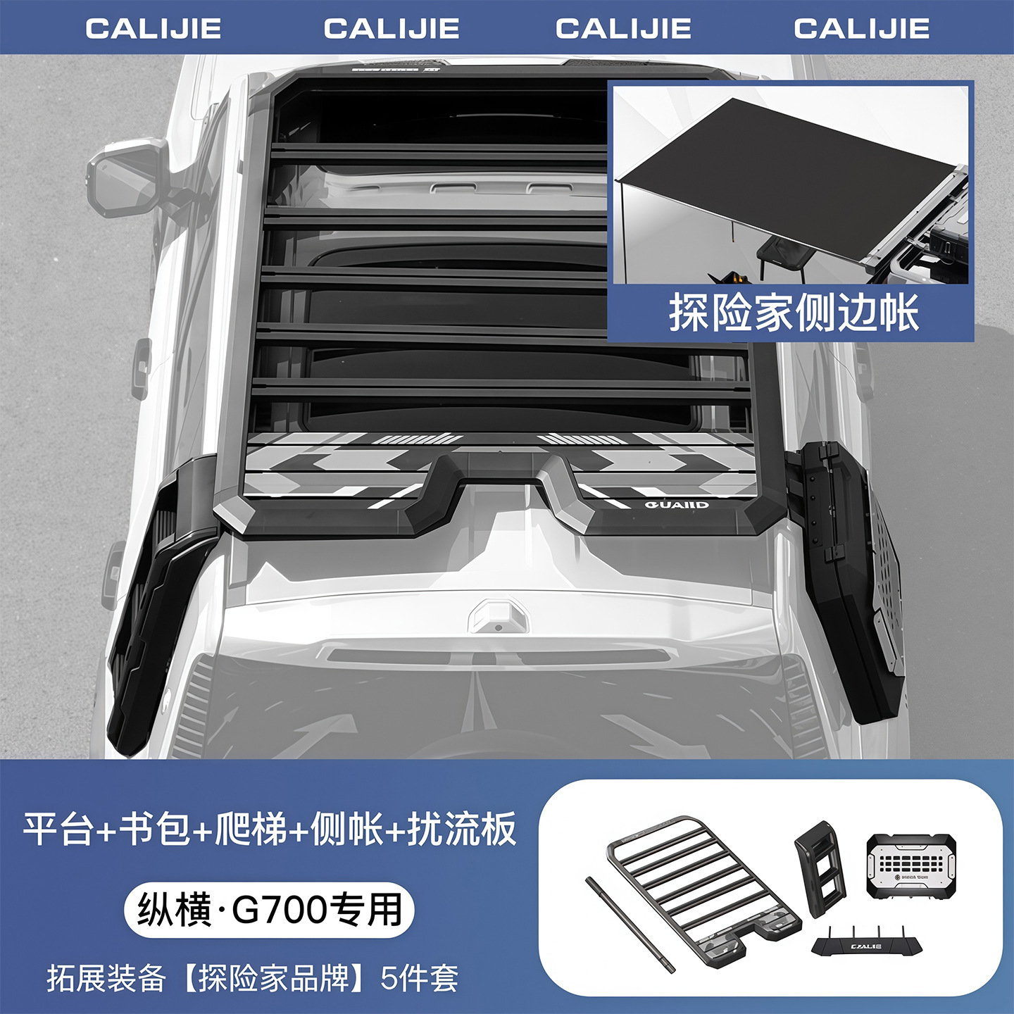 Ladder, Shiyong Roof rack - g700-all-round-set-platform-ladder-bag-side-tent-send-spoiler-camping-mat