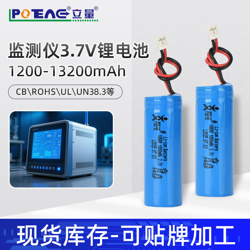 POEAE リチウム電池 3.5Ah 心電図モニター用電池 スポットライト 18650 リチウム電池 3.7v 保護基板付き|undefined