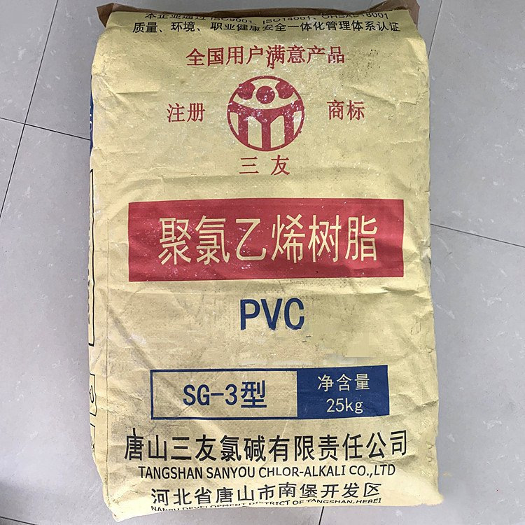 PVC SG-8唐山三友增强通用级家电部件汽车部件 聚氯乙稀注塑粉料