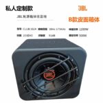 正品哈曼车载低音炮CLUB1024有源10寸大功率重力低音炮重低音