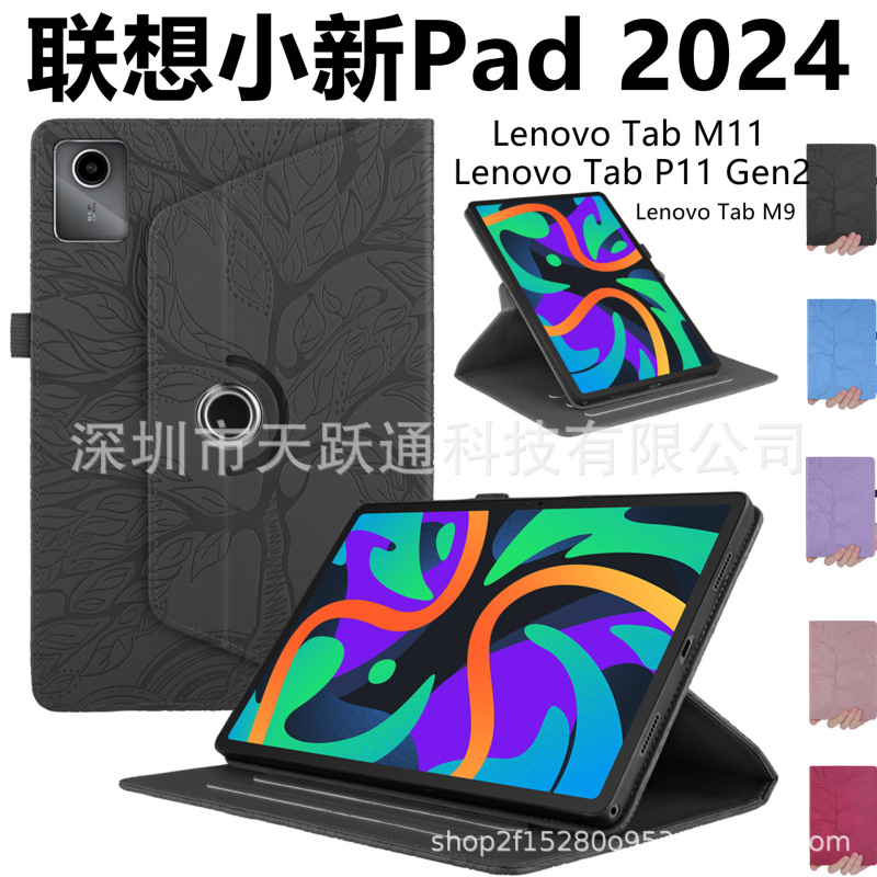 Suitable for Lenovo Xiaoxin Pad 2024 tablet protective case Tab P11 Gen2 rotating life tree leather case