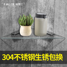 钢化玻璃三角架304不锈钢置物架厨房浴室卫生间转角架储物收纳