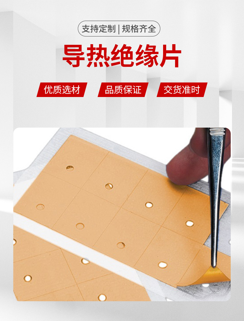 導熱絕緣墊片矽膠散熱片耐高溫LED絕緣墊片防火導熱硅膠片廠(chǎng)家