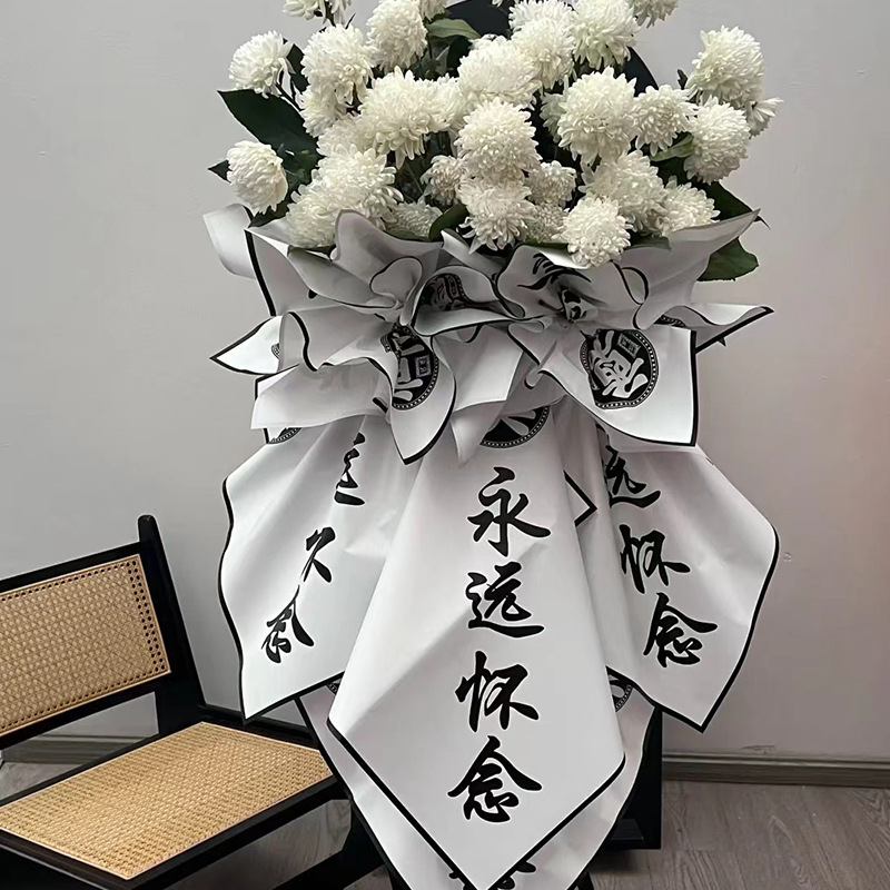 Huaxi Qingming Festival siempre extrañará papel de envoltura de flores de crisantemo papel de barrido de la tumba de flores impermeables papel de homenaje a los antepasados florista