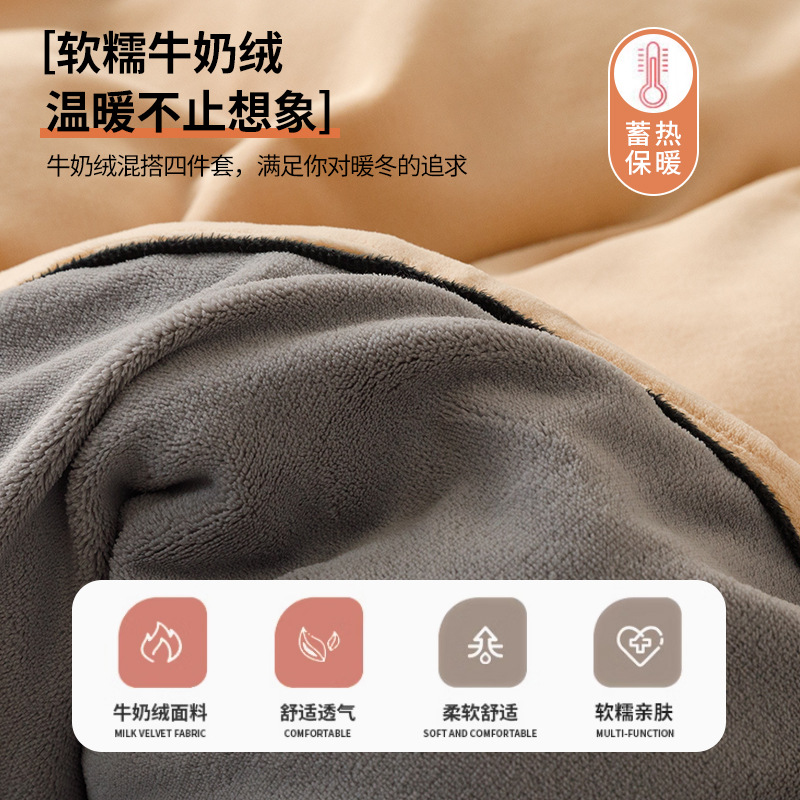 Leche de invierno coral cama de lana de cuatro piezas con ropa de cama de flanela más sábanas de lana de cama dormitorio de tres piezas