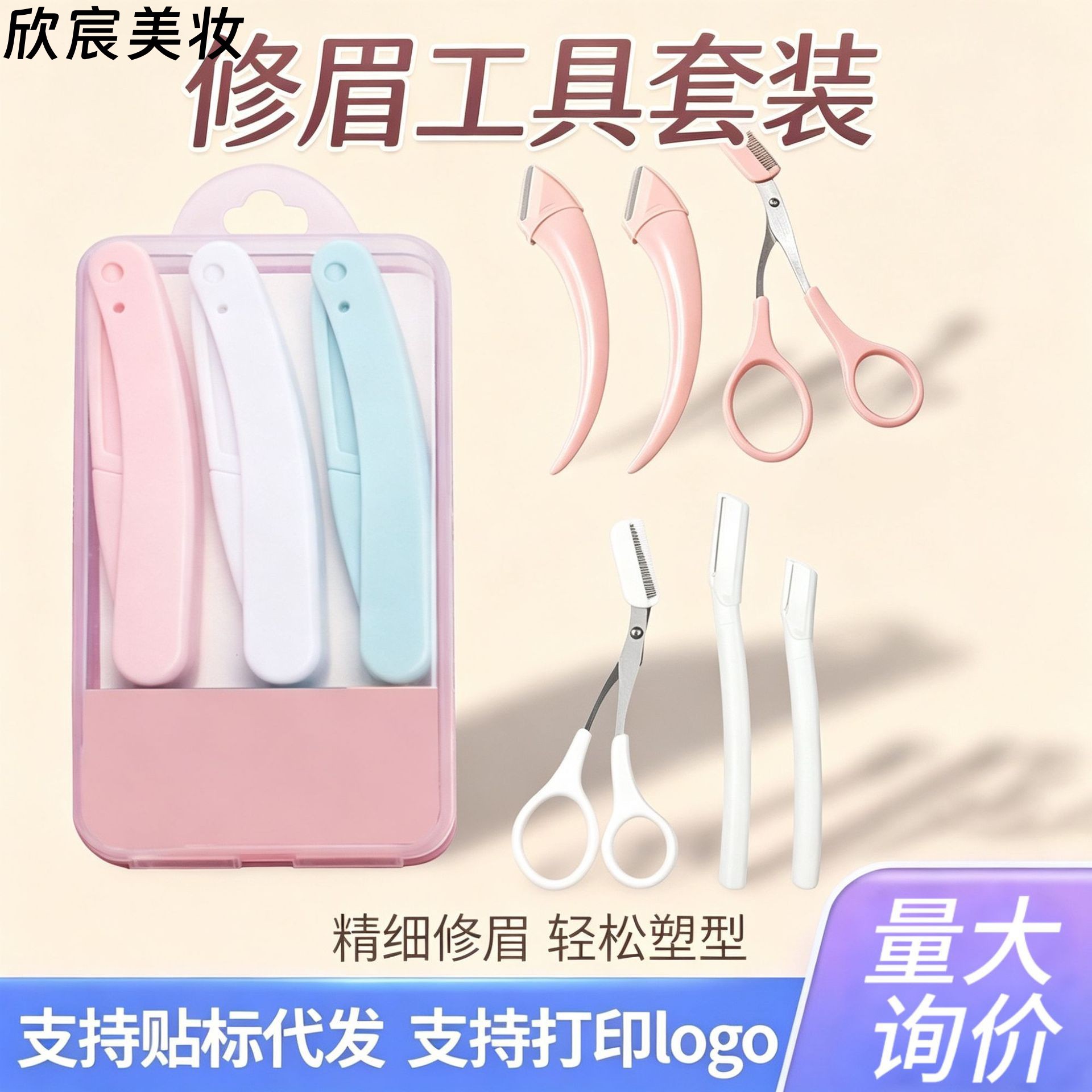 Douyin Portable Folding Eyebrow Razor for Beginners, Anti-Scratch, Replaceable Macro-Type Beauty Salon Eyebrow Razor