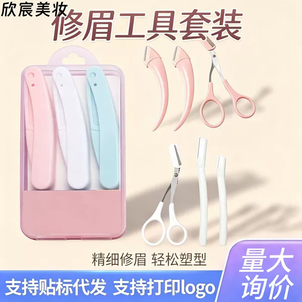 Douyin Portable Folding Eyebrow Razor for Beginners, Anti-Scratch, Replaceable Macro-Type Beauty Salon Eyebrow Razor