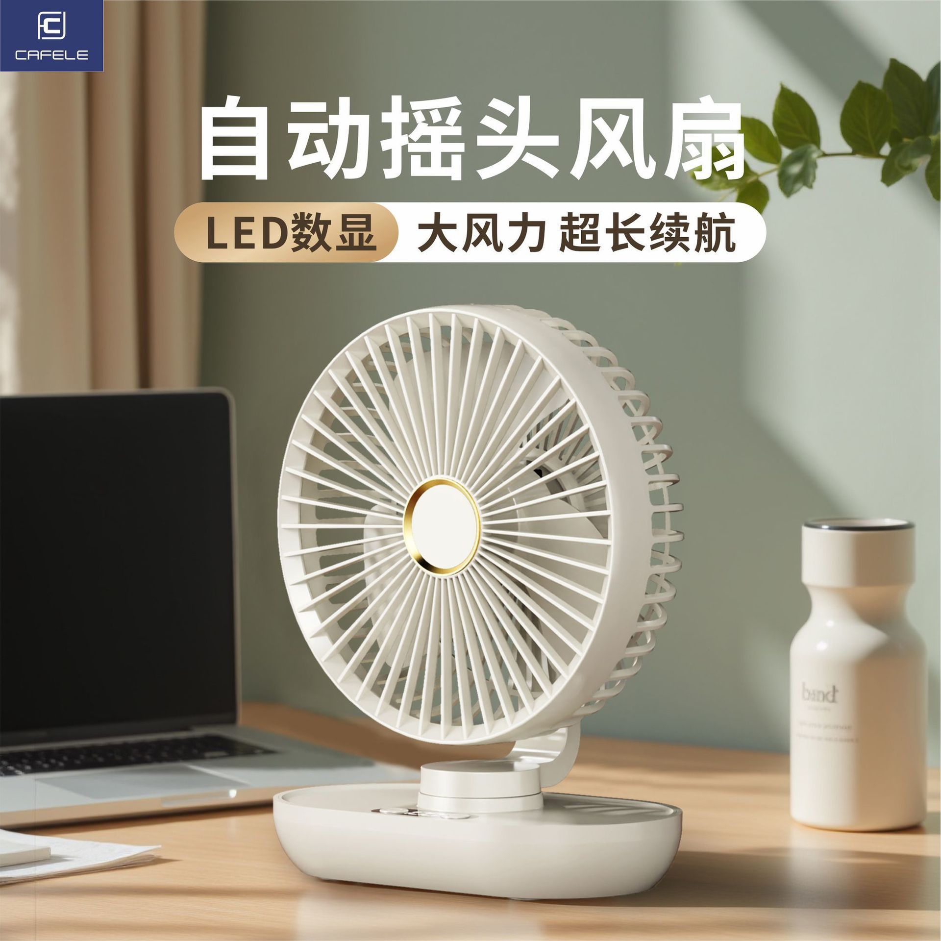 Kafeila Desktop Fan USB Charging Office Strong Wind Light Sound Small Household Shaking Head Electric Fan