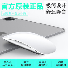 适用MacBook电脑ipad苹果风格magimouse充电触摸妙控蓝牙鼠标批发