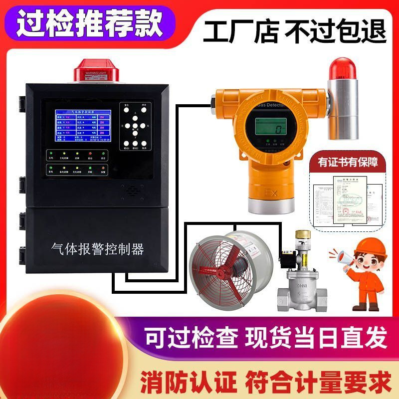 可燃气体探测报警器油漆天然气氨气氧气硫化氢检测仪工业商用防爆