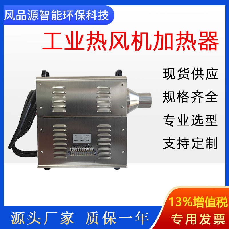 现货供应砂芯干燥高压热风机循环型恒温管道加热器烘干工业热风机