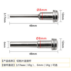 High-speed steel circular saw blade holder 3.17/6mm blade rod Electric grinding saw blade adapter High-speed steel cutting disc