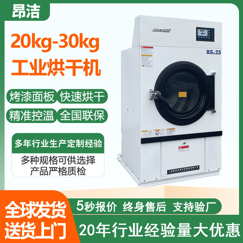 Industrial dryer 20kg hotel air dryer 35kg disinfection towel dryer 70KG large washing equipment