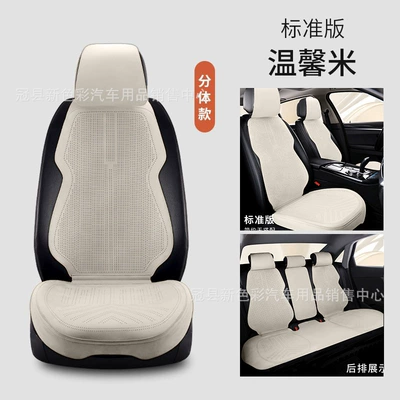 Seat cushion, seat cover, New suede car seat cushion for - warm-rice-universal-main-and-co-pilot-2-seats