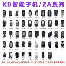 KD智能卡子机ZA子机适用宝马 刀锋现代奥迪本田款 KDX1智能子机