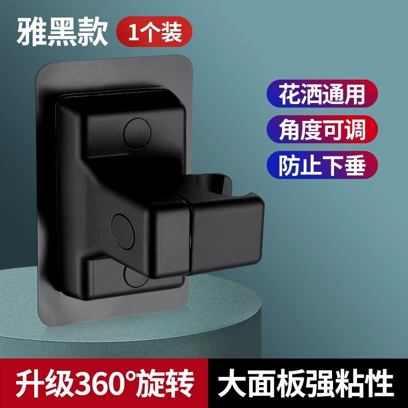 パンチングなしのシャワーブラケット、バスルームシャワーヘッド、調節可能なホルダーベース、取り外し可能なシャワーアクセサリー|undefined