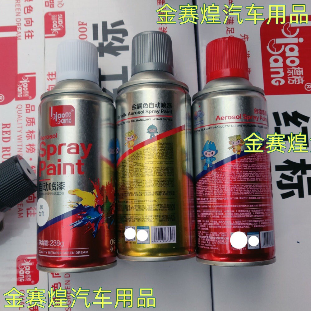 Automatic painting interior wall metal anti-rust furniture wood paint car graffiti black and white gold hand paint