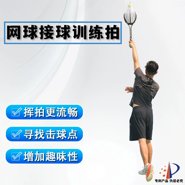 Теннисная ракетка для тренировки ловли и подачи мяча, тренировочное оборудование для тенниса для одного человека, теннисный артефакт для одного человека