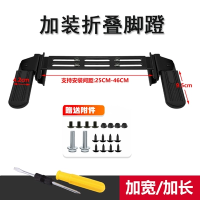 Electric Vehicle Front Electric vehicle pedal - foldable-footrestset-tools