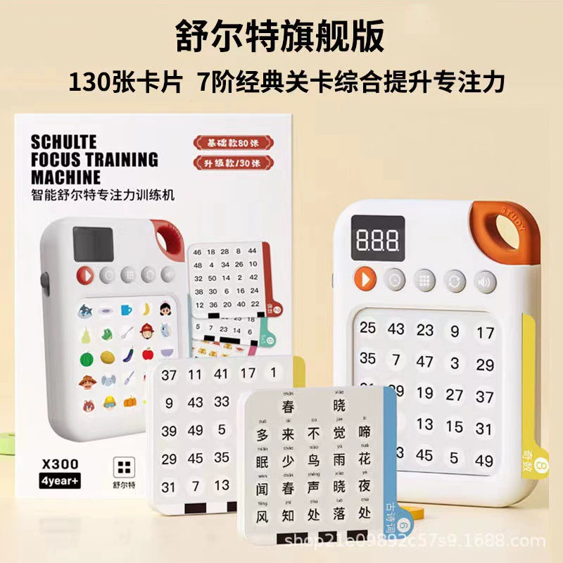 [Прямая поставка производителя] Schurt Cange Xuiba Обучение концентрации