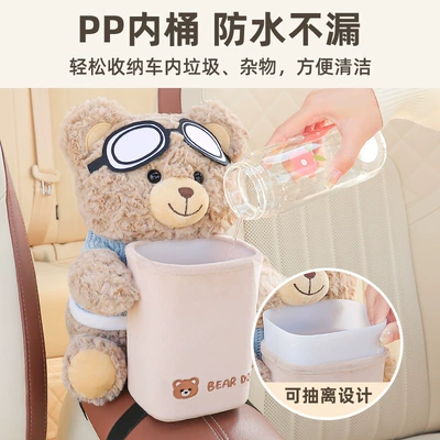 Trash Can Two-in-One Creative Car, Car tissue box/set