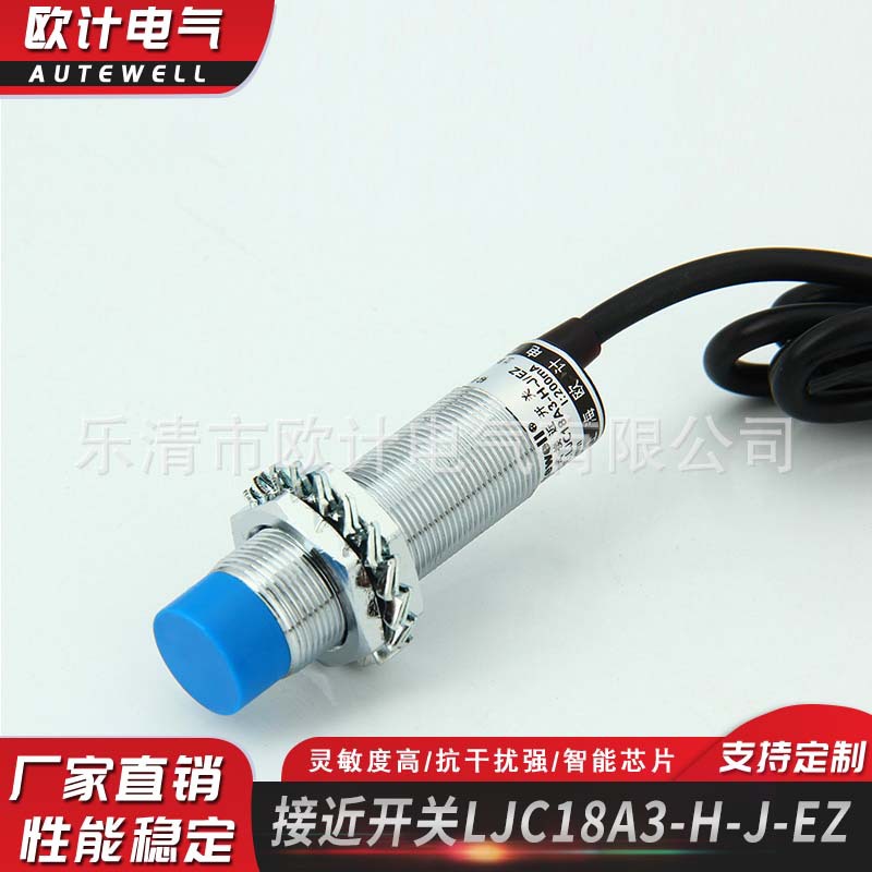 厂家供应现货电容式LJC18A3-H-J-EZ 交流型三线直流常开接近开关