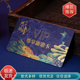 其他礼品包装;信纸、信封;会员卡