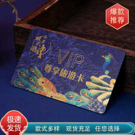 厂家高端pvc会员卡定制VIP烫金烫银旅游卡大闸蟹提货卡塑料礼品卡