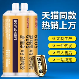 瞬间胶;硬化胶;防水胶