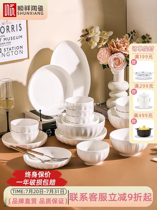 Shunxiang Ceramic Bowl and Plate Set for Home Use, Simple Modern Dining Bowls with Underglaze Color, High Aesthetic Bowls, Plates, and Chopsticks Tableware