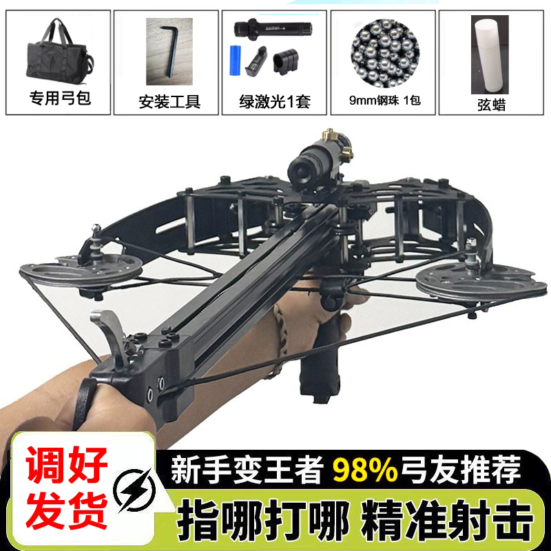 全金属新款50连发复合弓成年钢珠射箭两用激光瞄准高精度弹弓用品|undefined