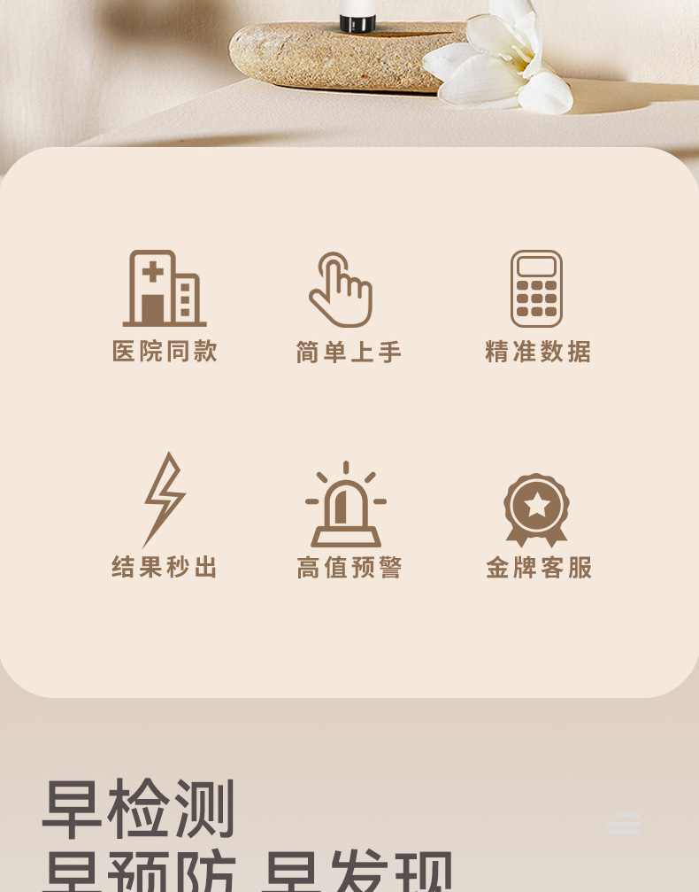 经皮黄疸仪详情页修_02