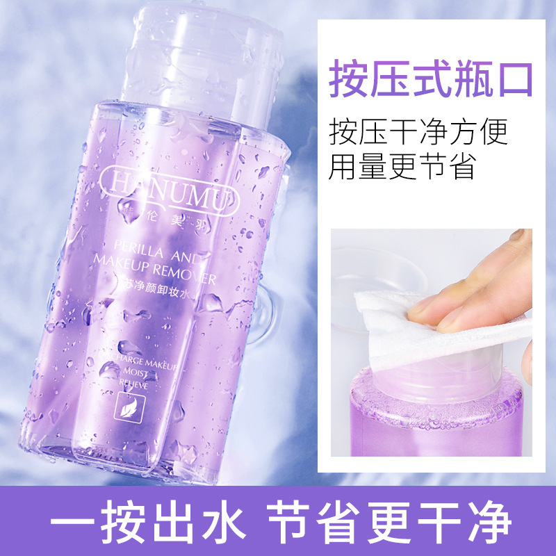 Hanlunmeiyu Cleansing Water Face Moderate clean Makeup Remover Eye &amp; Lip Triple Pressing the bottle